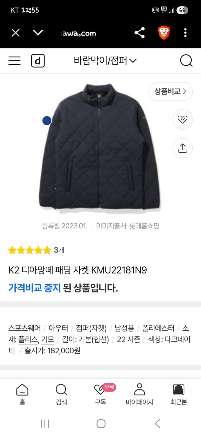 K2 디아망떼 안감플리스 경량패딩 100 상품이미지8