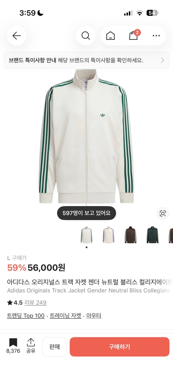 아디다스 오리지널스 트랙 자켓 뉴트럴 블리스 상품이미지1