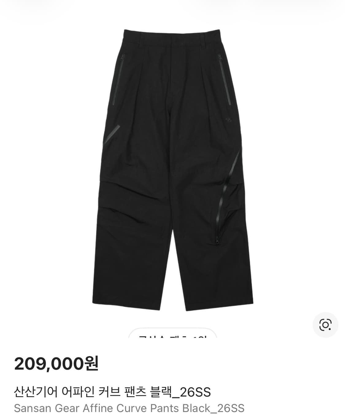 [2] 산산기어 어파인 커브 팬츠 블랙 상품이미지1