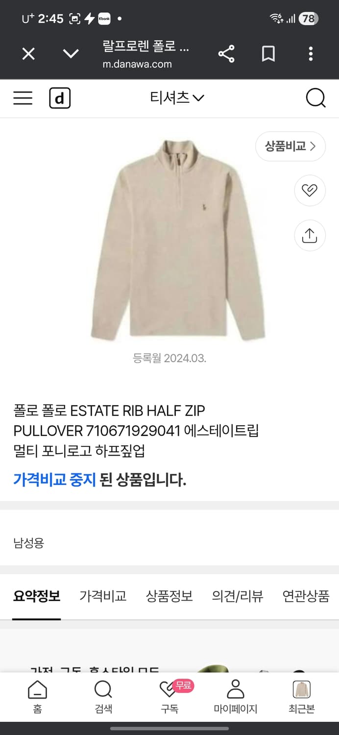 폴로 랄프로렌 에스테이트립 하프집업 상품이미지8