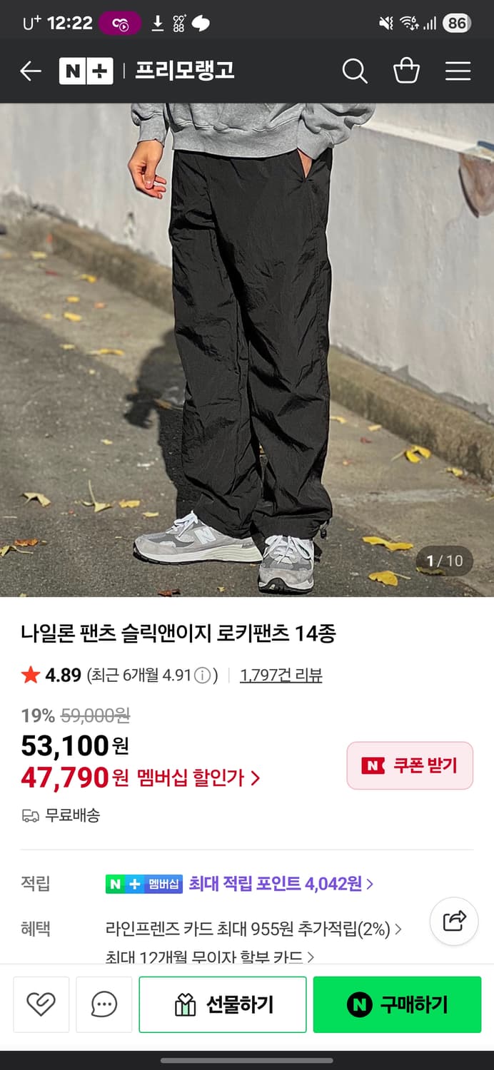 슬릭앤이지 로키팬츠팔아요 블랙 2 사이즈  상품이미지1