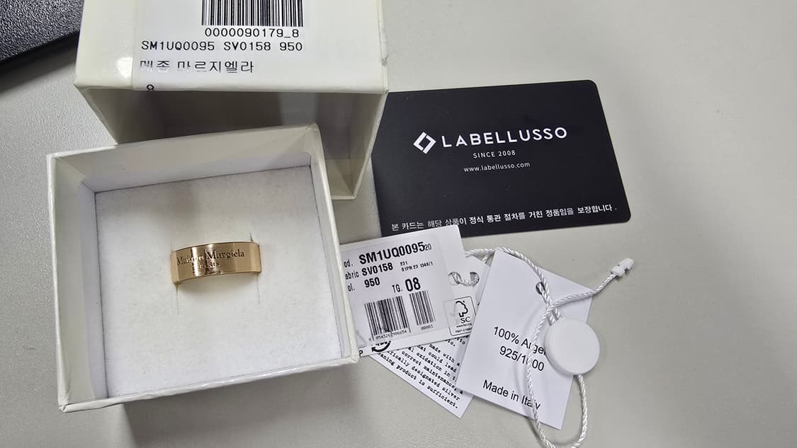 메종마르지엘라 인그레이빙 반지 8호(22호) 상품이미지3