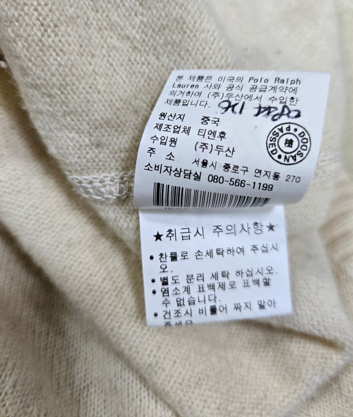 폴로 랄프로렌 진스 아메리칸 플래그 순모 니트 S 상품이미지8