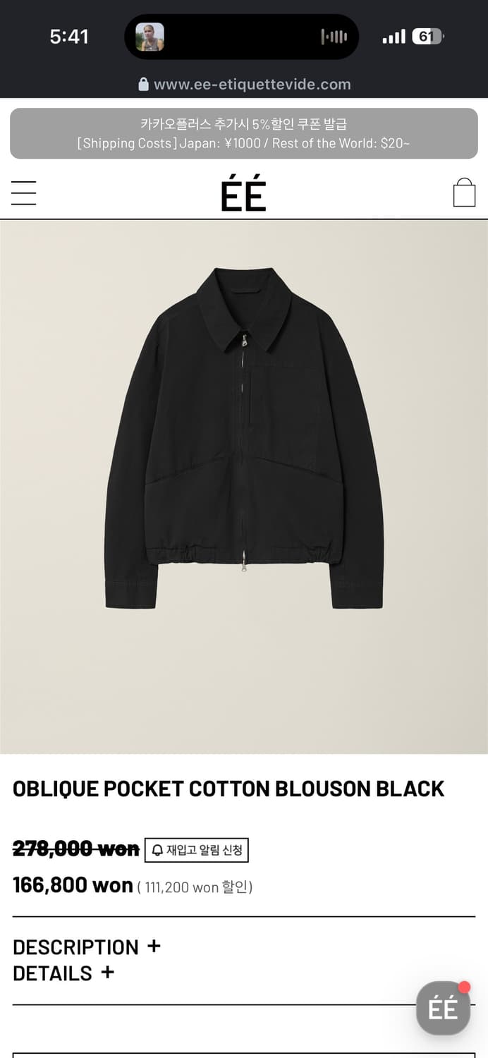 EE OBLIQUE POCKET COTTON BLOUSON BLACK 상품이미지1