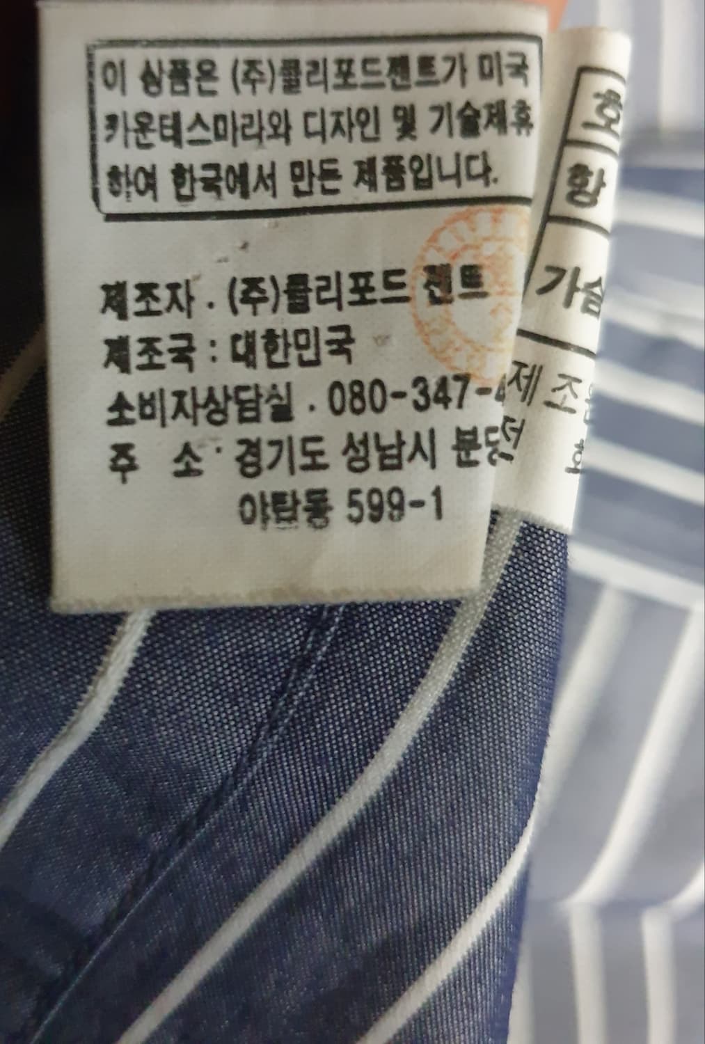 카운테스마라 뉴욕 스트라이프  페이퍼 긴팔셔츠 블루 (105) 상품이미지6