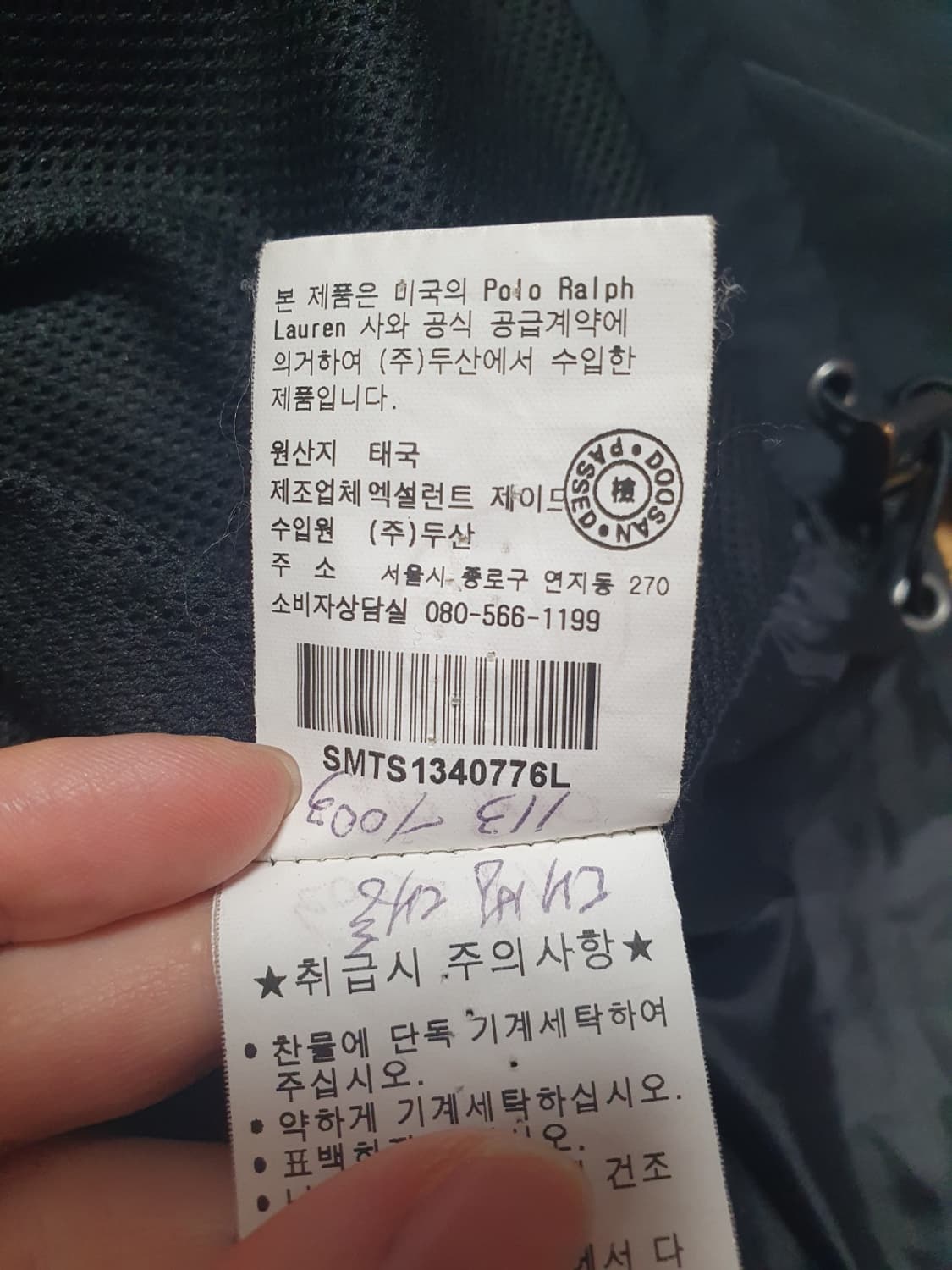 택포가 폴로 랄프로렌 자켓 시그니처 레드라인 윈드브레이커 블랙 L 상품이미지10