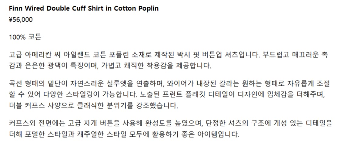 L) vuja de 26ss 더블 커프스 셔츠 상품이미지8