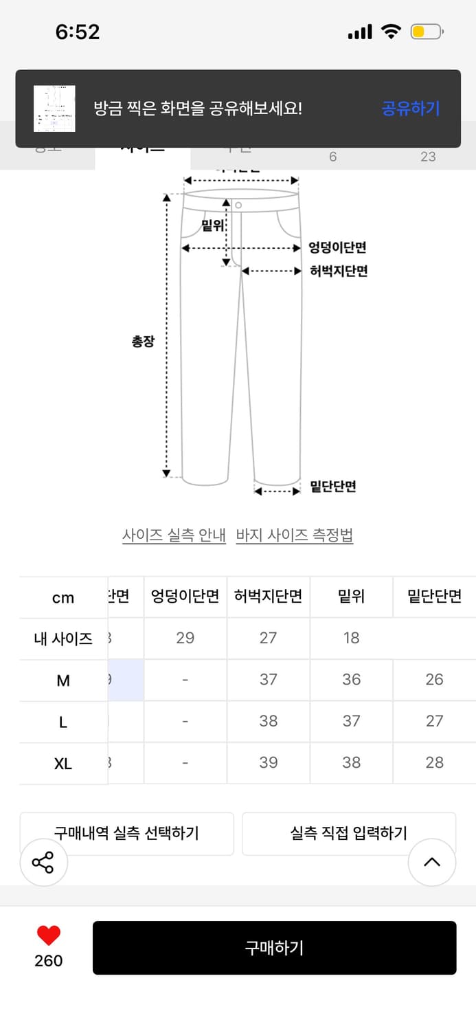 제로 신치 백 오버 커브드 팬츠 베이지 M 상품이미지4