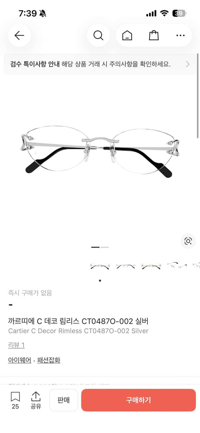 까르띠에 c데코 림리스 안경 실버 ct0487o  상품이미지6