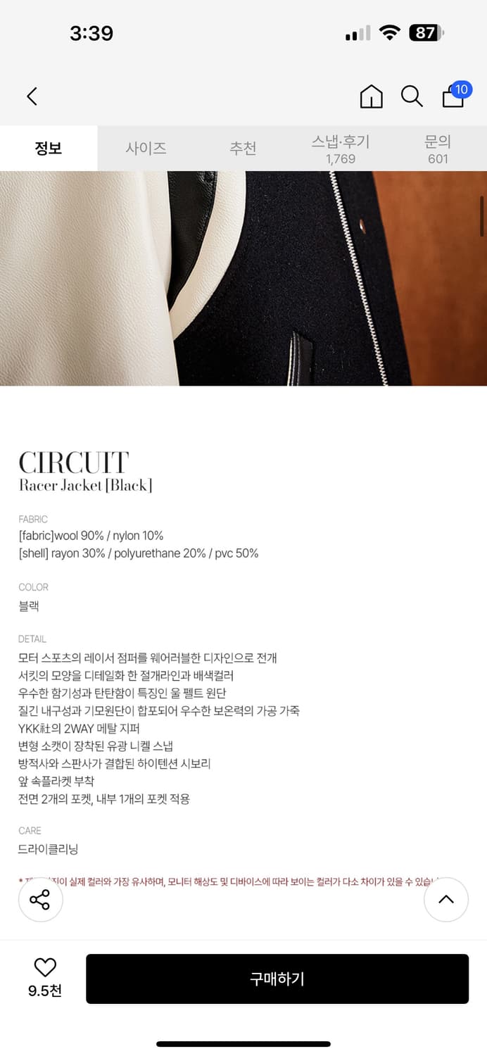 엘무드 서킷레이서 자켓 48사이즈 상품이미지5