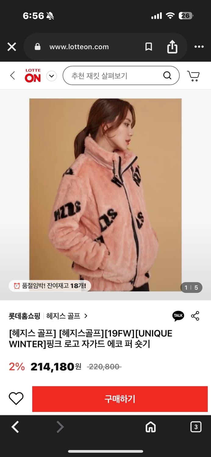 헤지스 골프 코랄핑크 퍼집업 상품이미지5