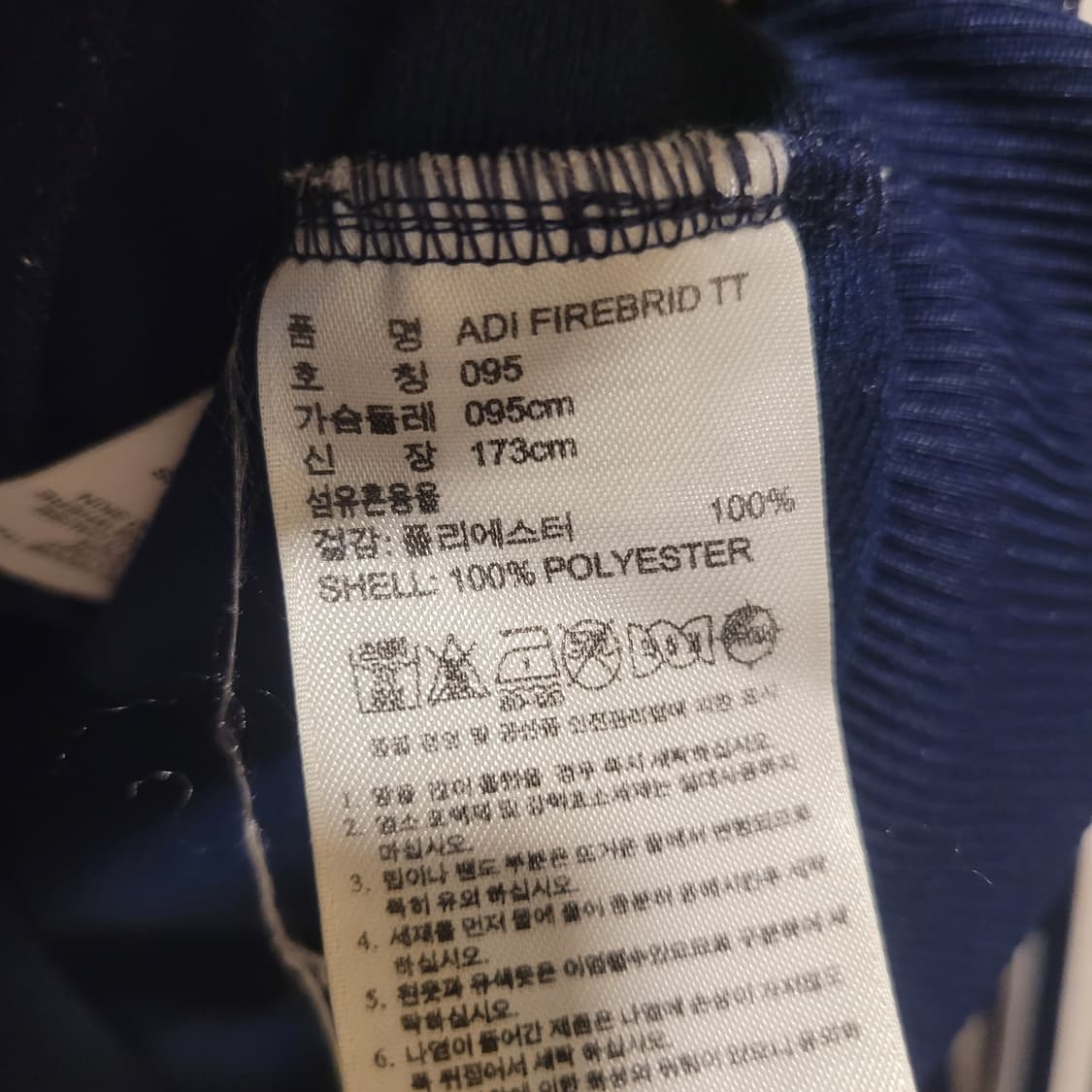 아디다스 파이어버드 져지 95 상품이미지5