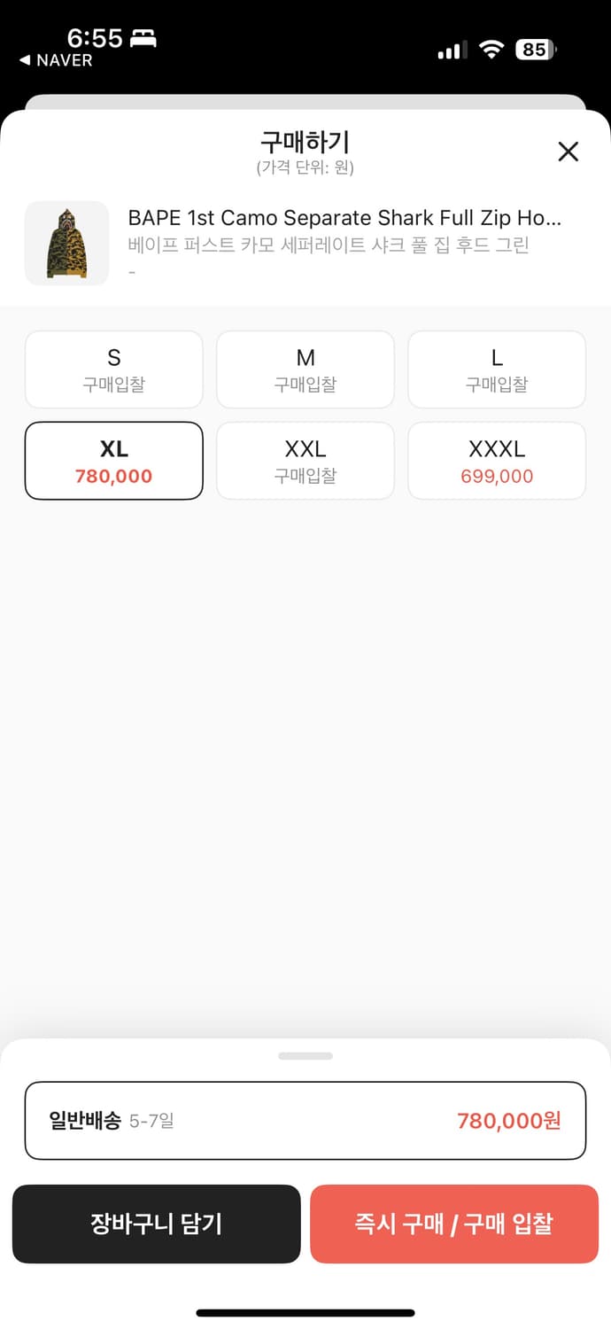 베이프 샤크후드집업 카모 반반 녹황 판매합니다 상품이미지2