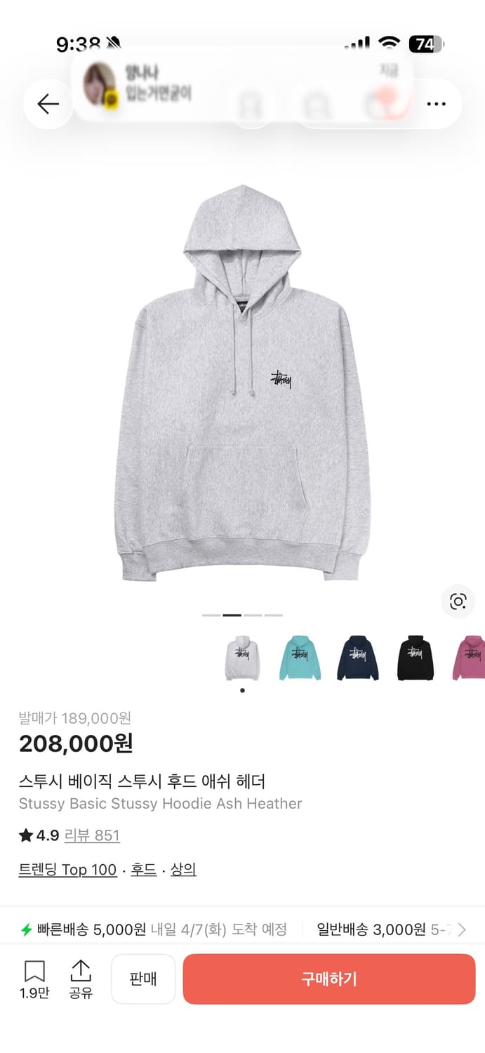 스투시 베이직 스투시 후드 애쉬 헤더 s 상품이미지1