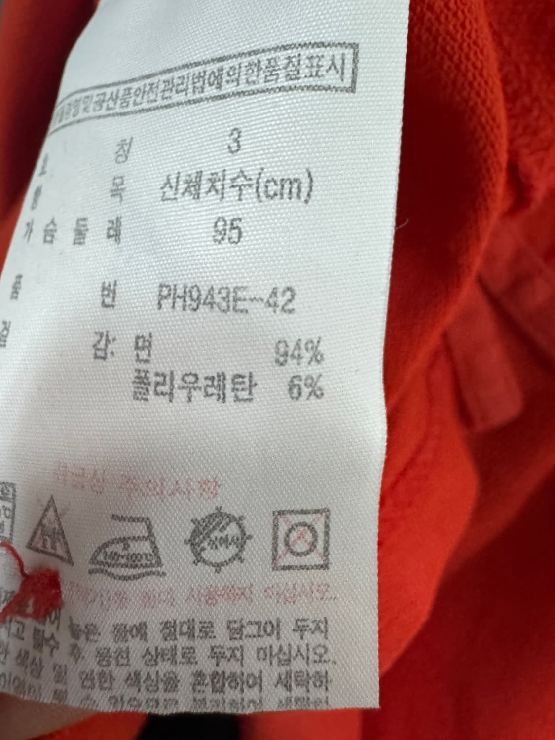 라코스테 당근 pk 반팔 카라 티셔츠 상품이미지4