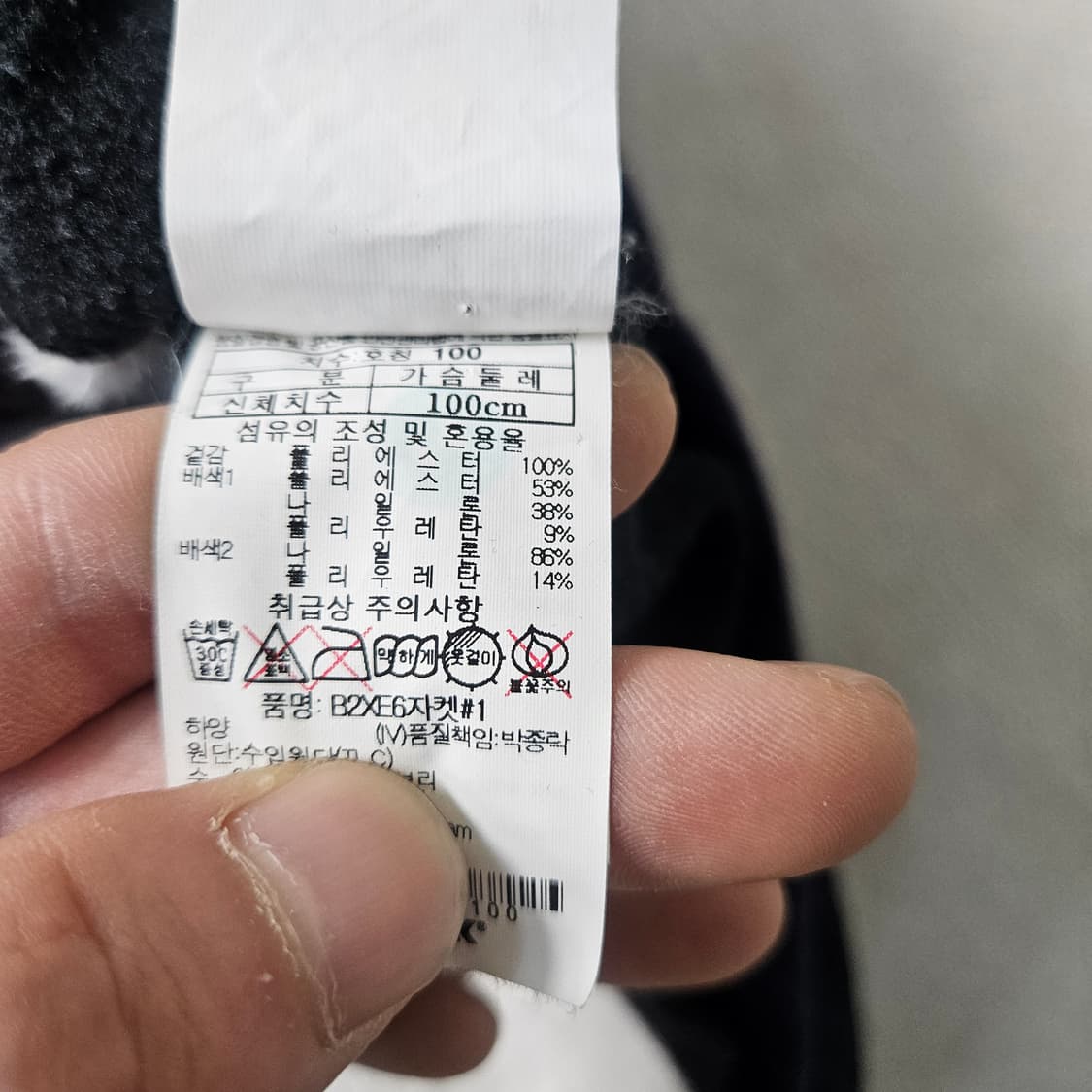 100 블랙야크 익스트림피크 후리스 집업 0326Y 상품이미지5