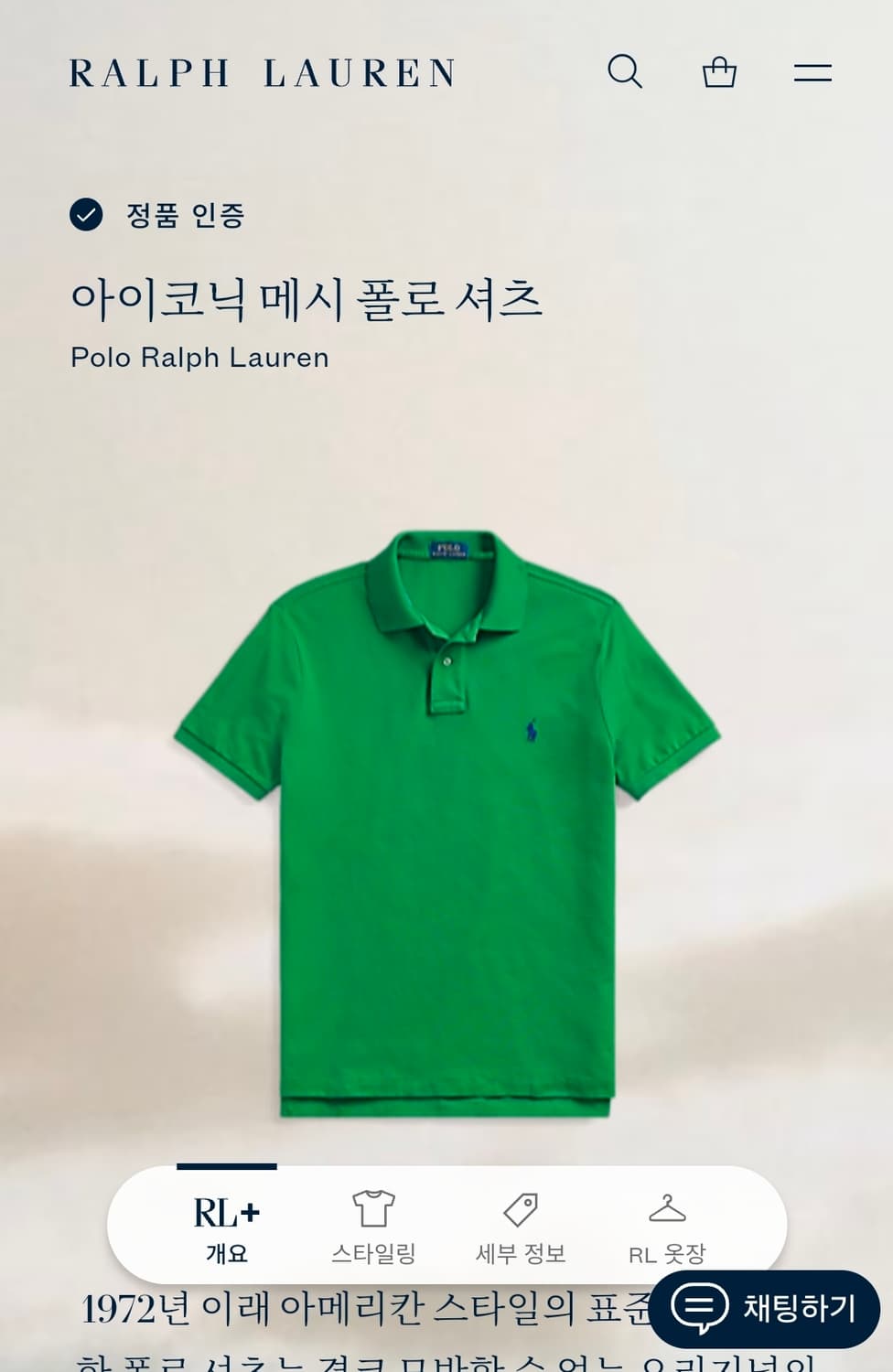 [L] 폴로그린 커스텀 슬림핏 아이오닉 메시 피케 반팔 카라티셔츠 상품이미지1
