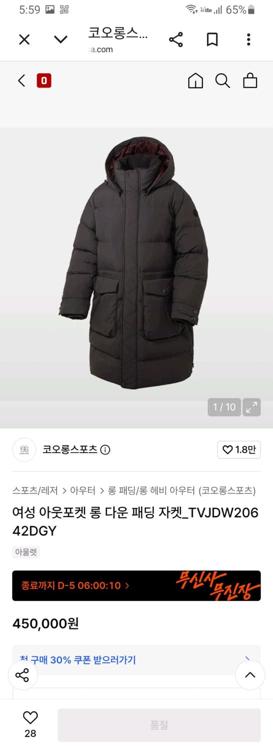 [여95] 코오롱스포츠 여성 구스롱패딩 차콜 상품이미지2