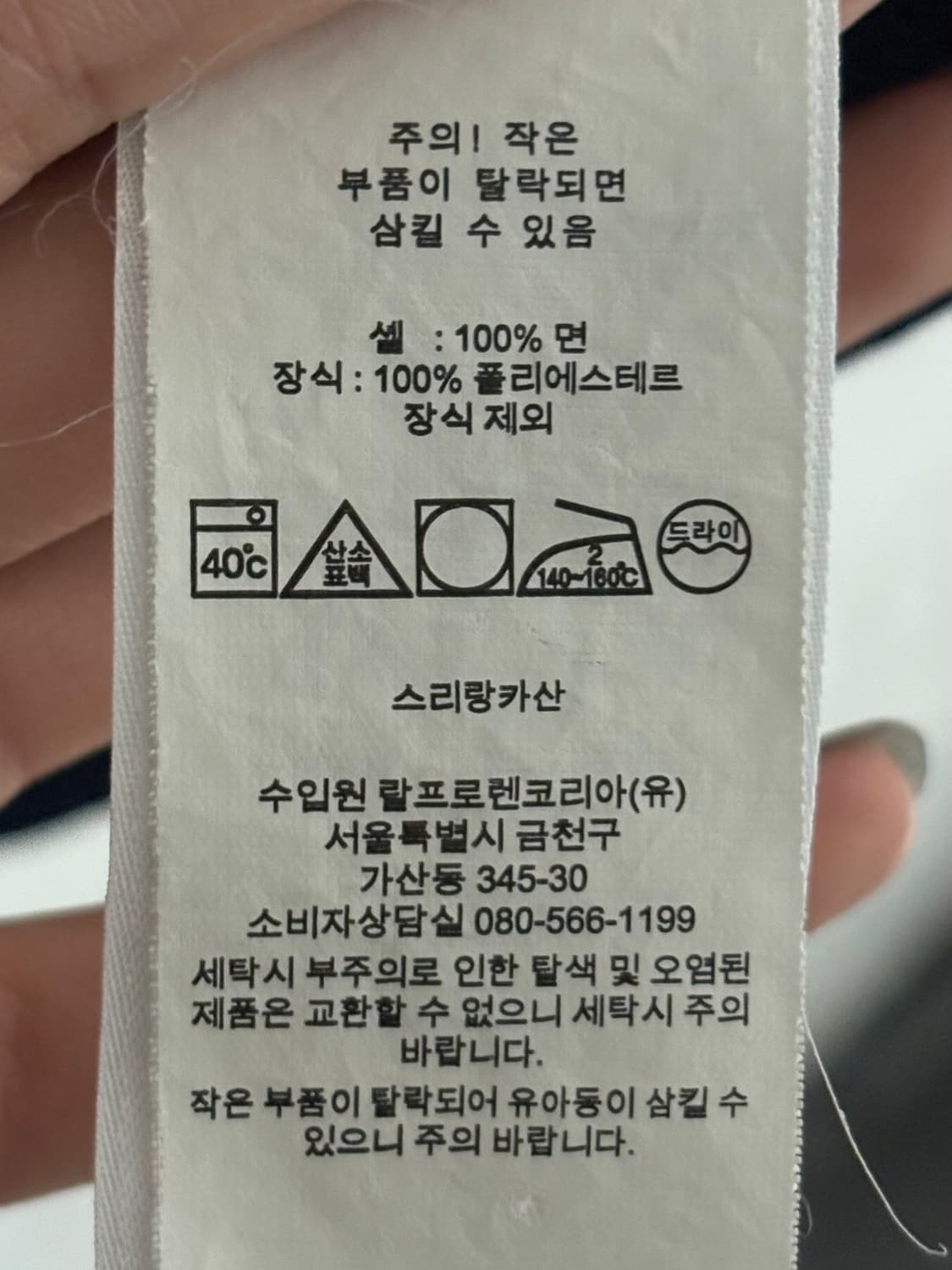 Polo 폴로 랄프로렌 신형 엠브로이드 네이비 버튼 다운 셔츠 상품이미지6