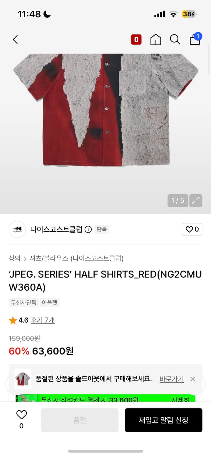 나이스고스트클럽 J-PEG 시리즈 하프 셔츠 (Red) 상품이미지2