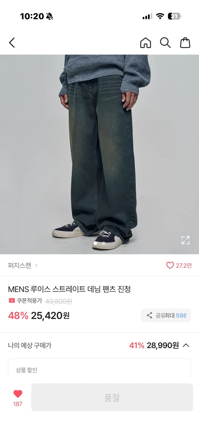 칙스 청바지 xxl 상품이미지1