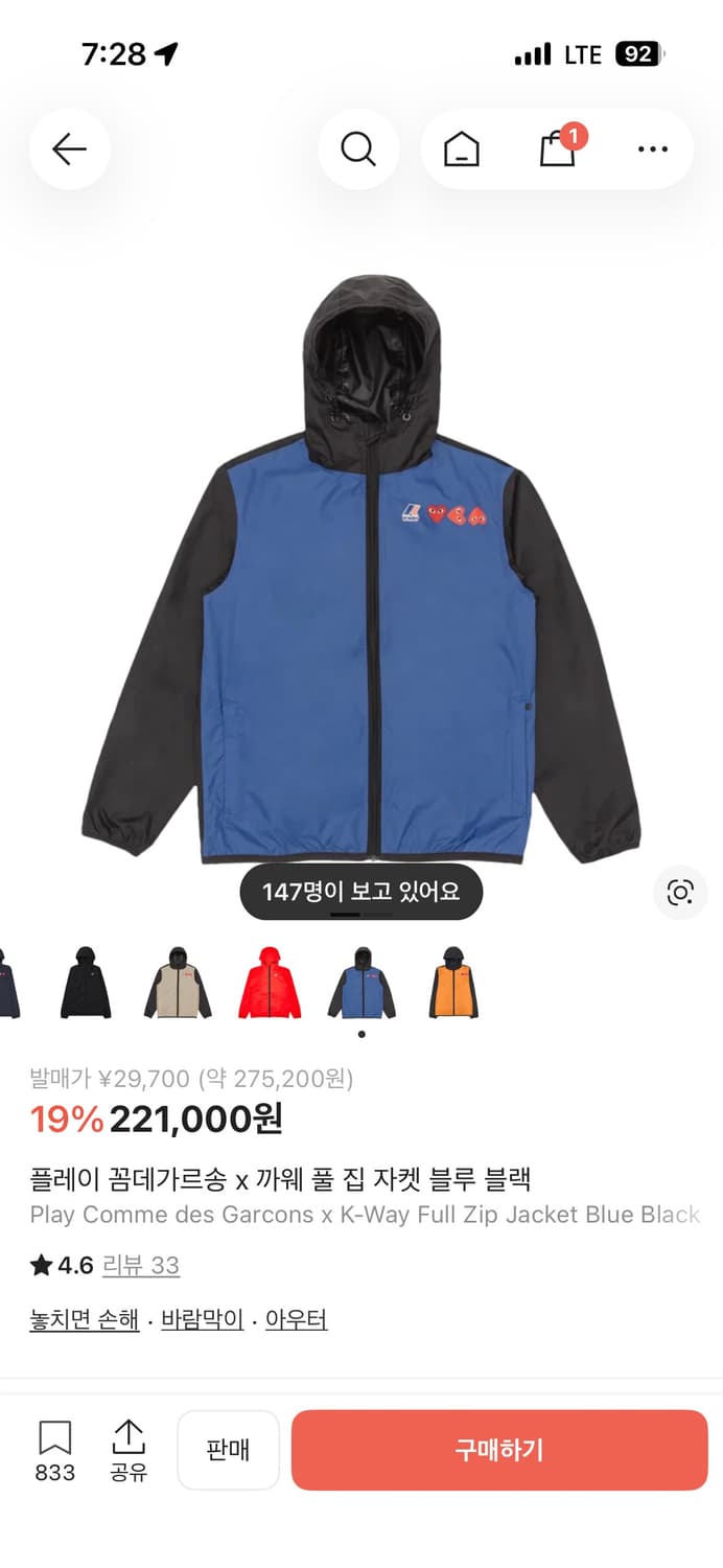 꼼데가르송 상품이미지1