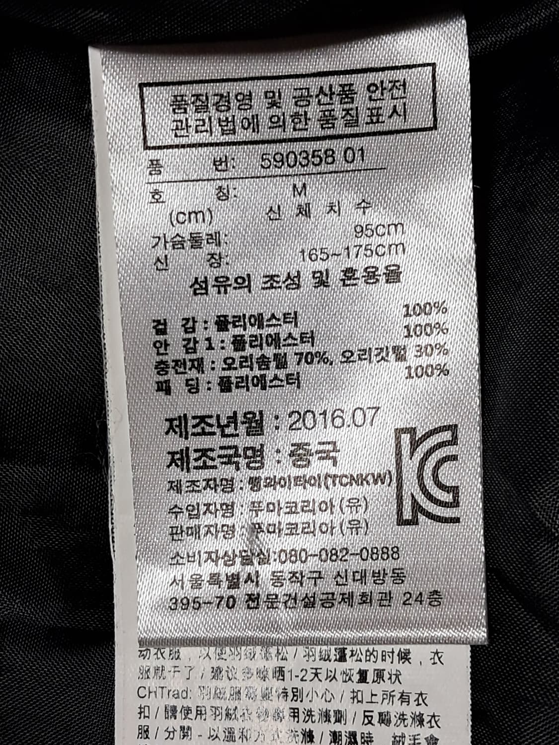 푸마 패딩 M 상품이미지9
