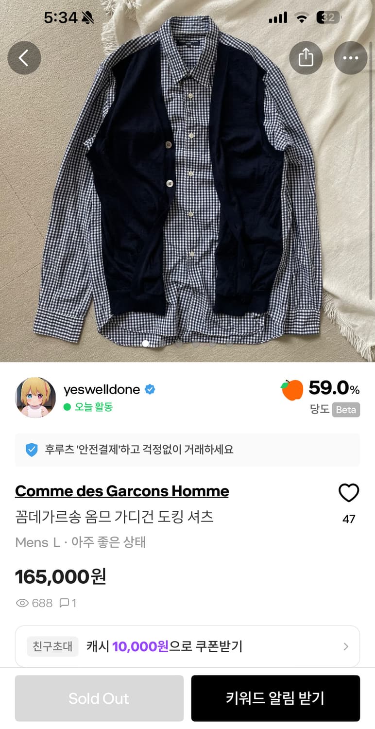 Ad2010 꼼데가르송 옴므 가디건 도킹 셔츠 상품이미지9