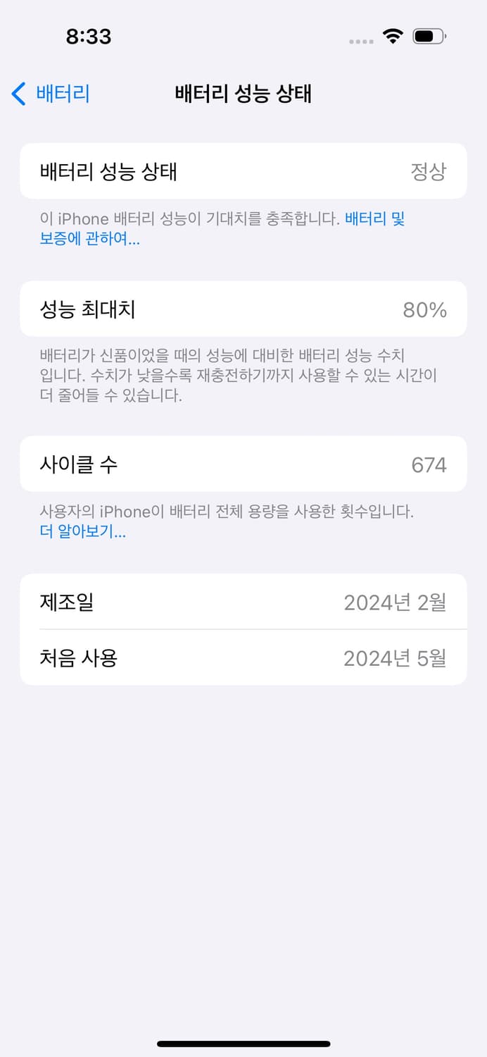 아이폰 15 256기가 블루 카메라무음, 전면카메라 보라색멍 상품이미지6