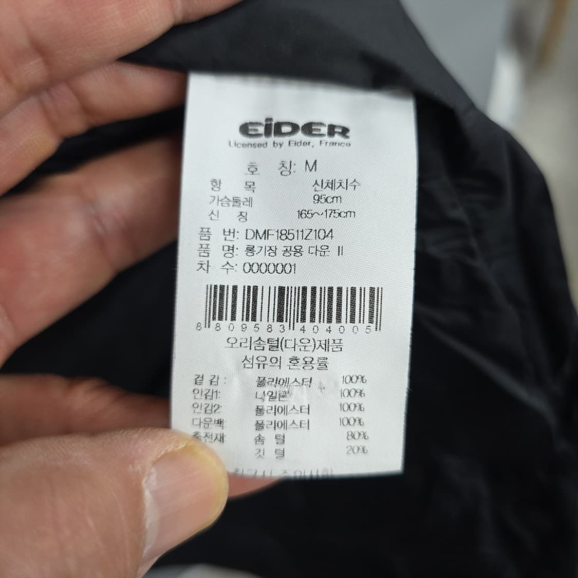 아이더(EIDER) 롱다운 패딩 블랙 남여 공용 95 상품이미지9