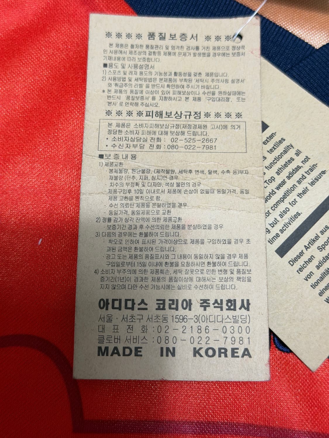 90’s Adidas Waves Graphics Goalkeeper Je 상품이미지5