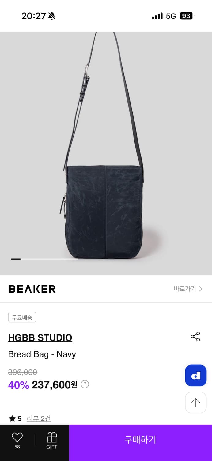 택포함 새상품 HGBB Bread Bag - Navy 상품이미지6