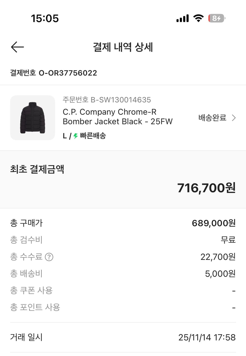 cp컴퍼니 크롬r패딩 상품이미지3