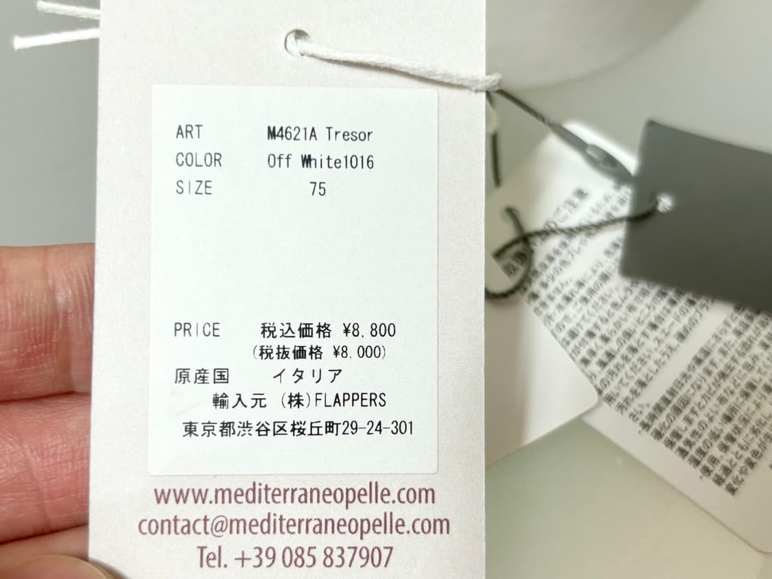 이태리 lefije 화이트 레더 벨트 새제품 상품이미지2