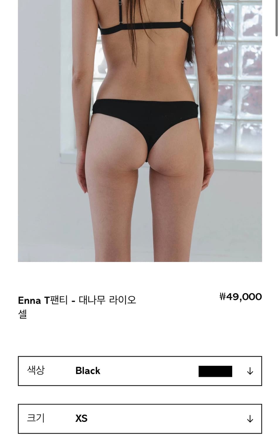베이스레인지 Emma thong 새상품 상품이미지2