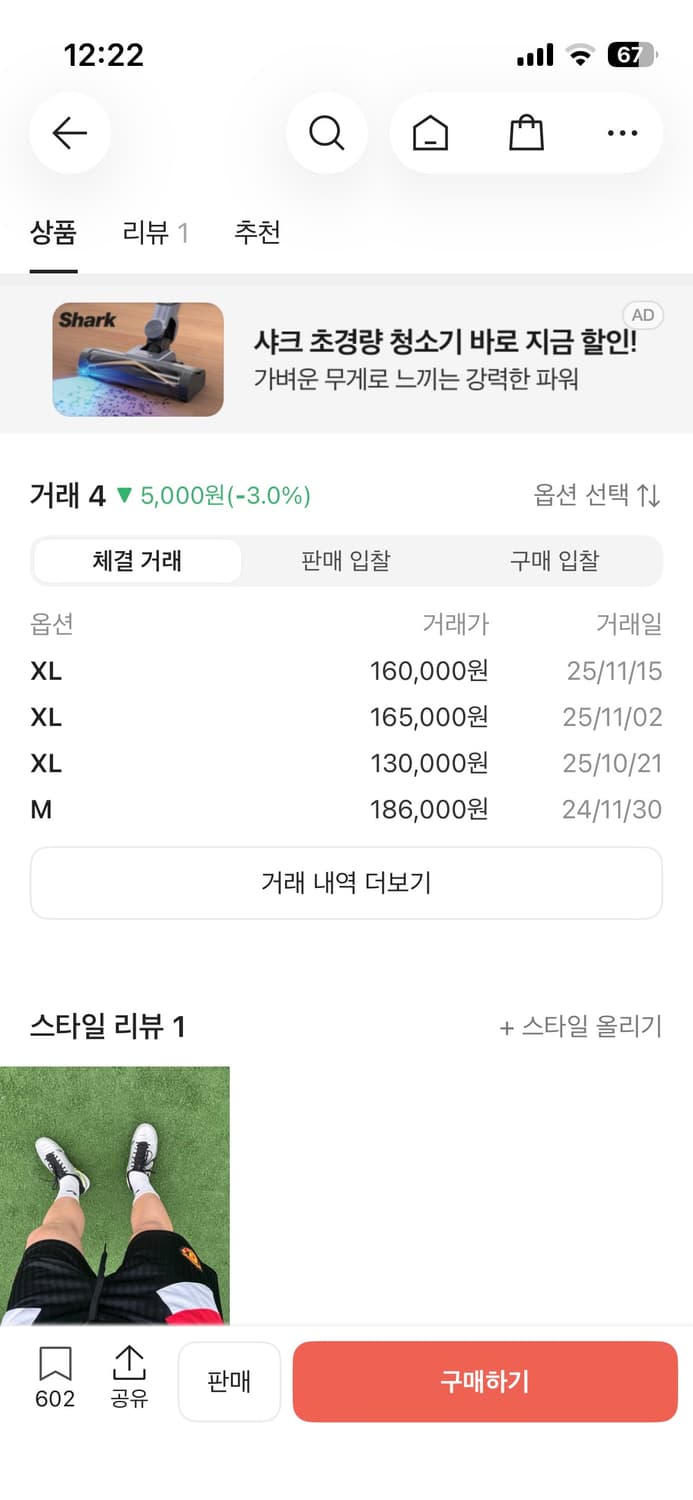 아디다스 맨유 검빨 파이어버드 트랙탑 져지 맨체스터유나이티드 상품이미지2