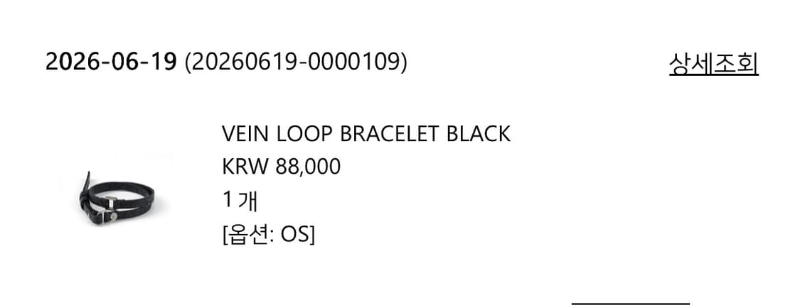 VEIN LOOP BRACELET BLACK 상품이미지6