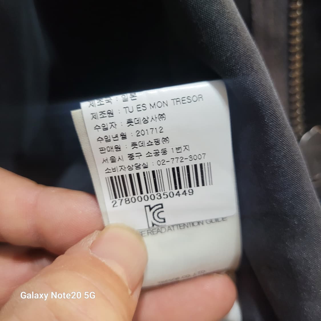 정품 Tu es mon TRESOR 리본 스타 피쉬테일 야상자켓 상품이미지9