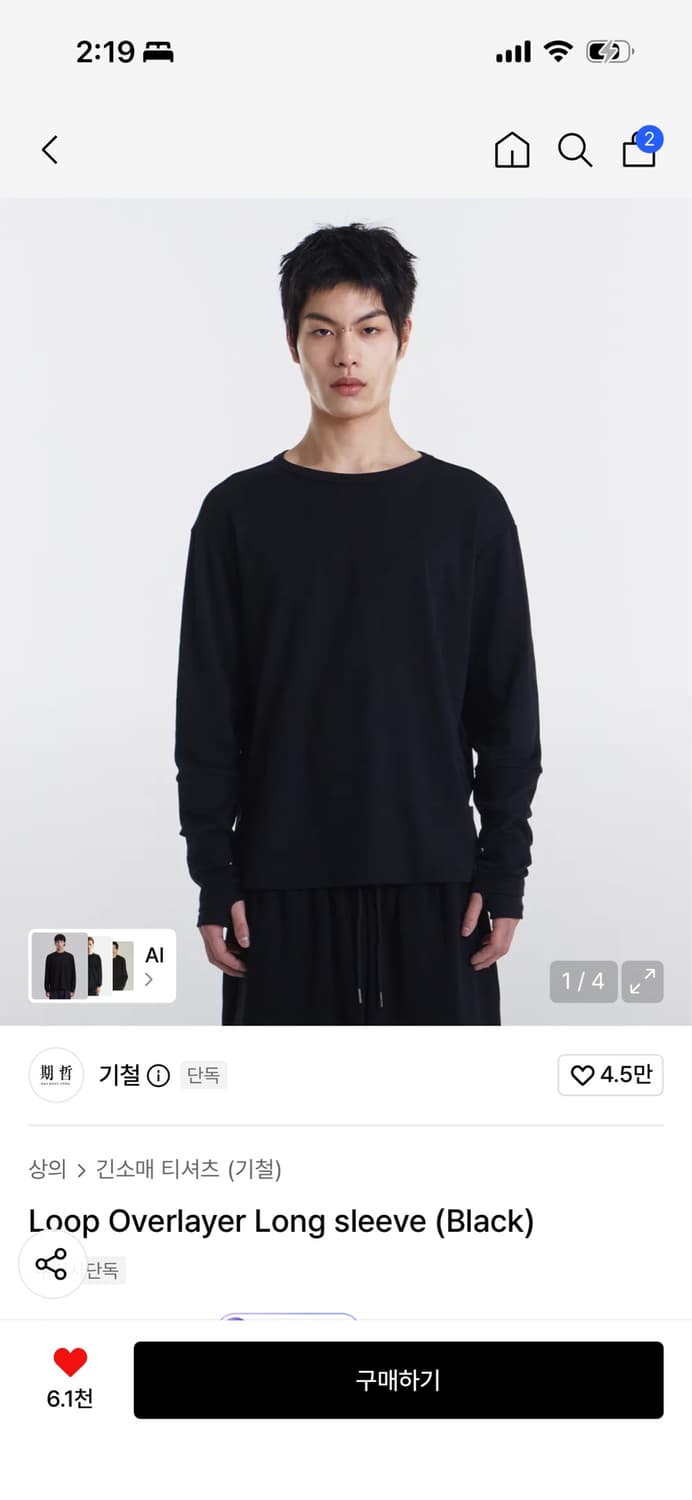 기철 롱슬리브 상품이미지1