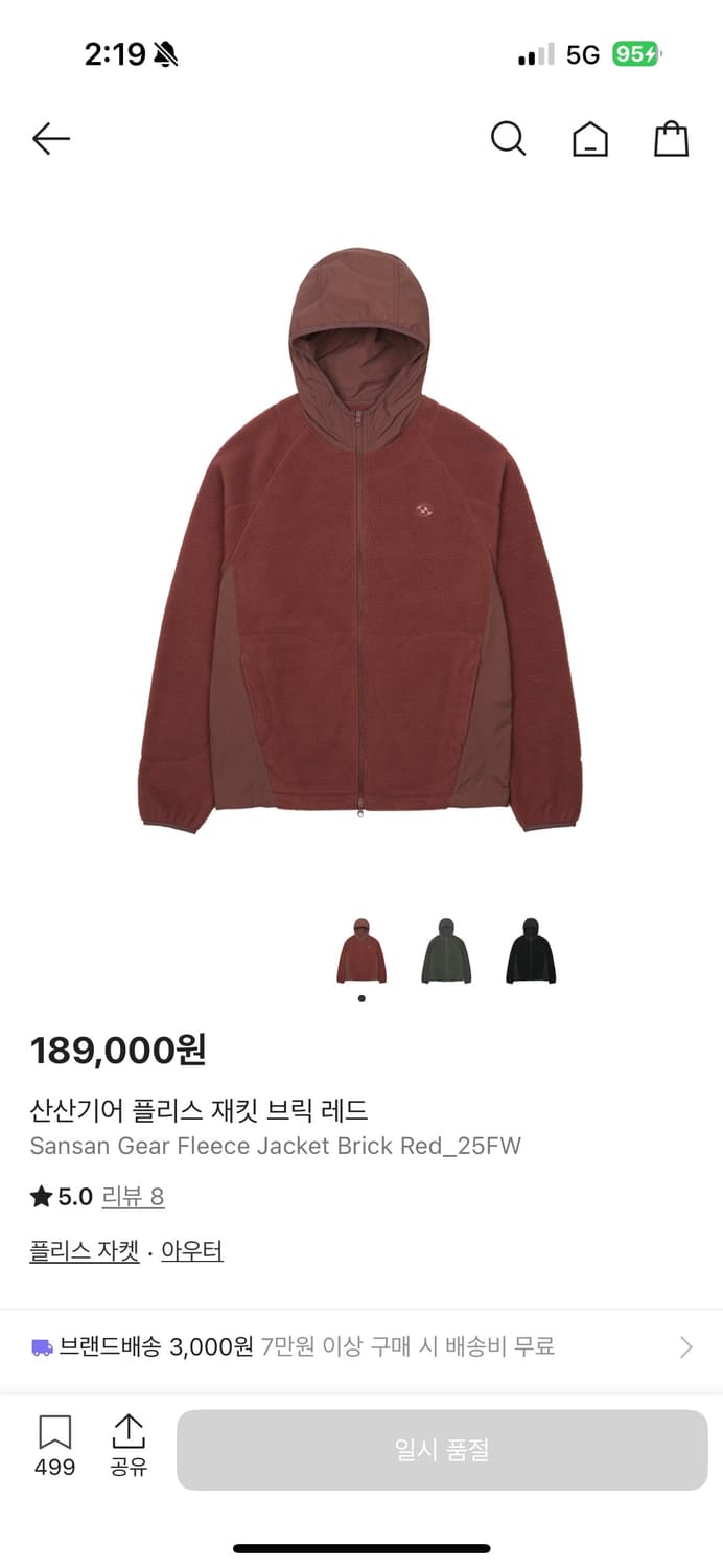 산산기어 후드 후리스 플리스 집업 자켓 상품이미지1