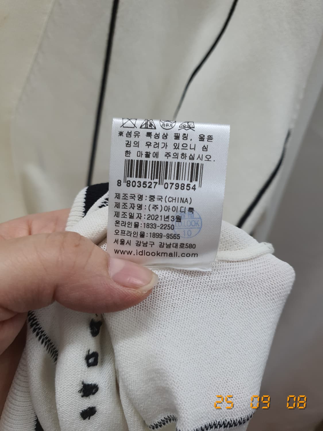 산드로 여성가디건 L 화이트 상품이미지4