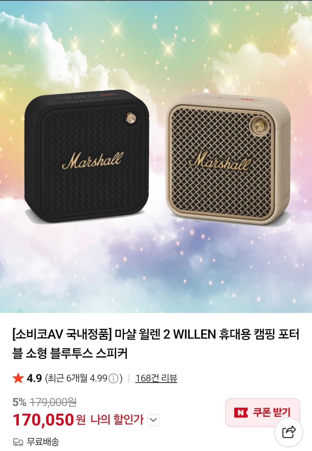 새것 마샬 윌렌2 블루투스 스피커 (국내정품) 상품이미지1