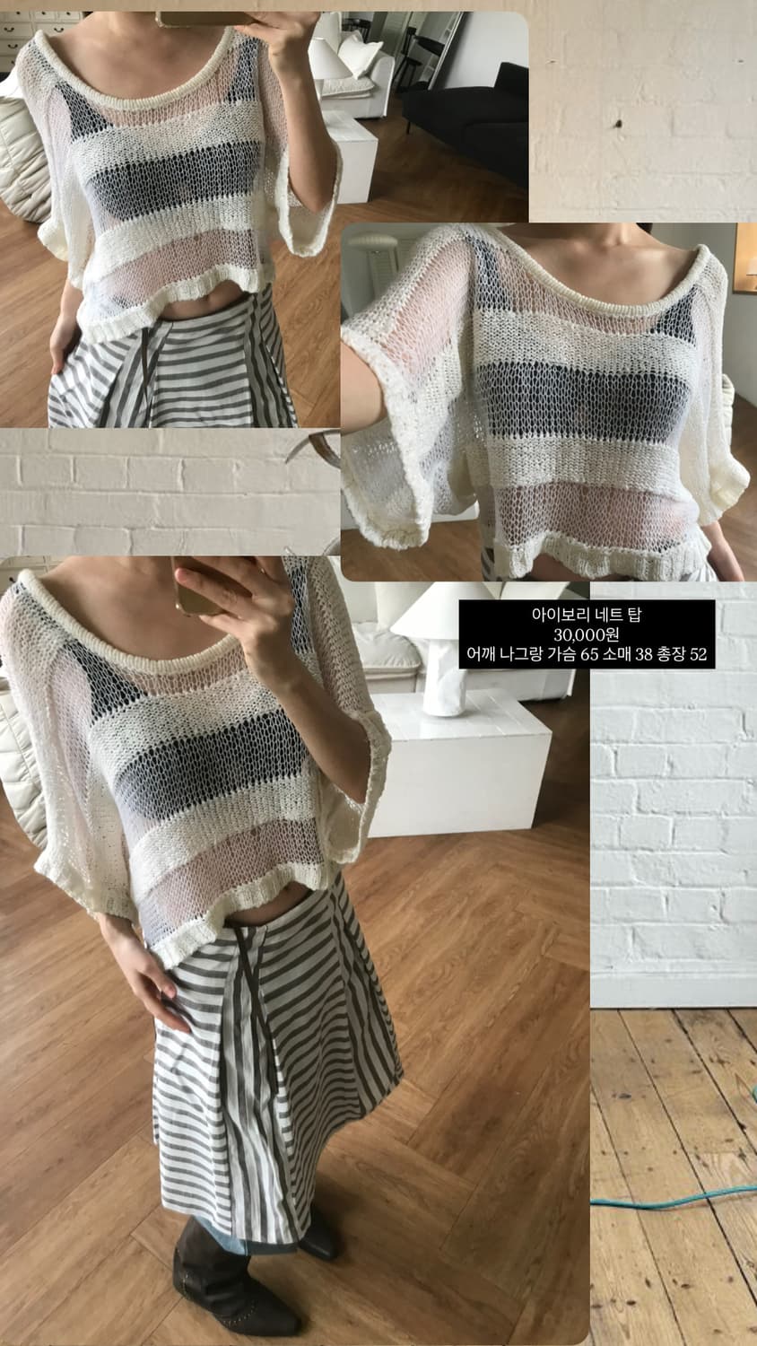 vintage ivory net knit 상품이미지7