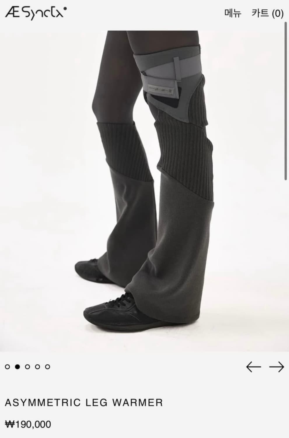 에이시네틱스 레그워머 상품이미지1