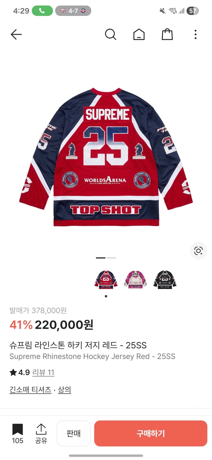 슈프림 라인스톤 하키 저지 레드 상품이미지2