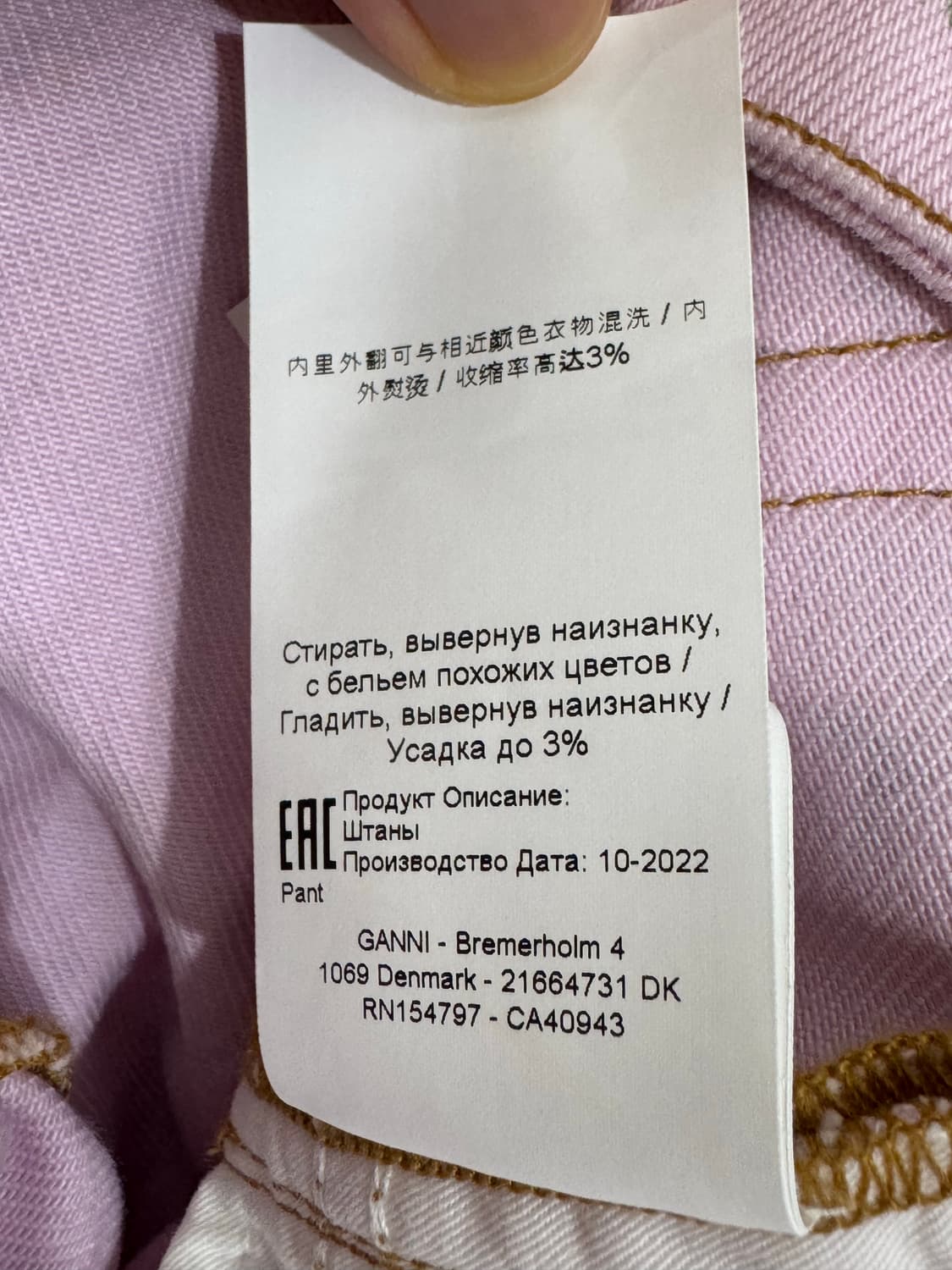 GANNI 가니 핑크 플라워 데님 팬츠 24 상품이미지9