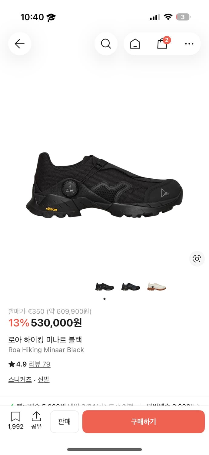 로아 카타리나, 미나르 43 사이즈 구합니다 상품이미지1