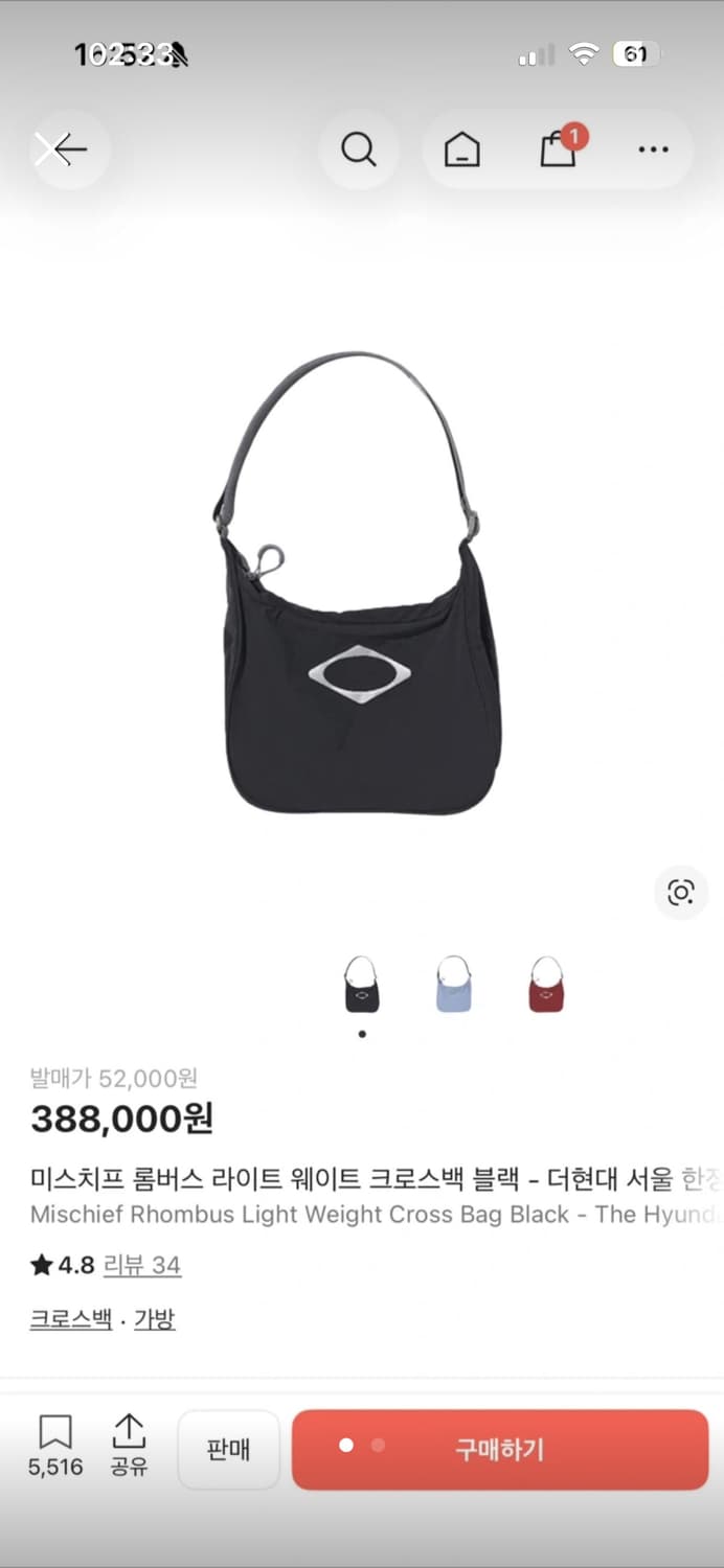 미스치프 롬버스 크로스백 블랙 더현대 상품이미지1