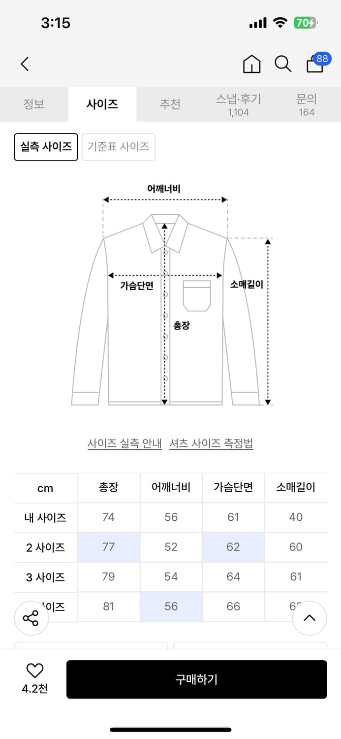 파브레가 루이 오버 체크셔츠 바이올렛 2사이즈 상품이미지4