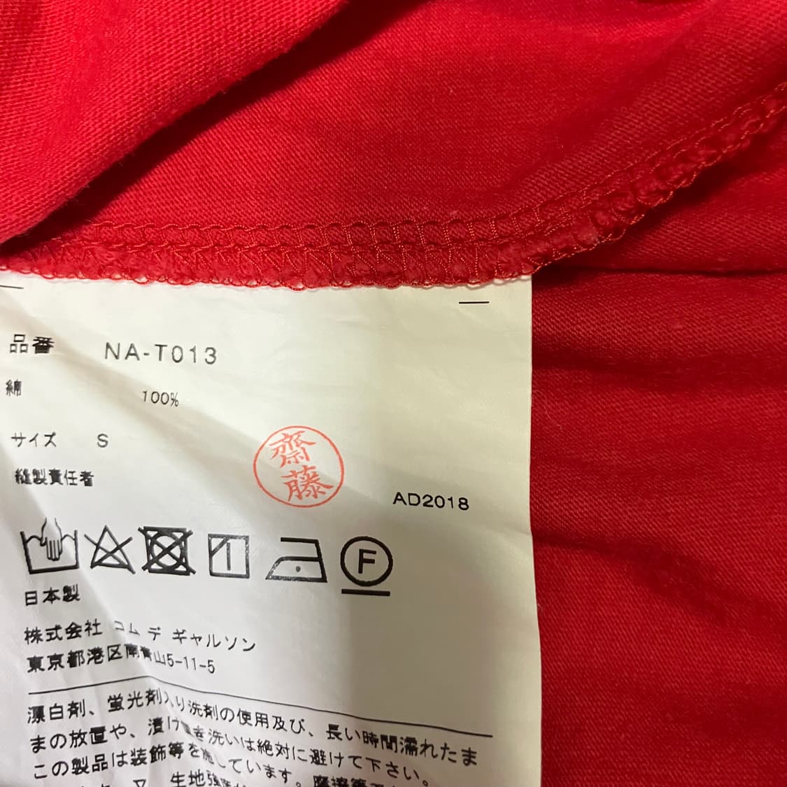 [S] 꼼데가르송 걸 보우 디테일 티셔츠 레드 상품이미지4